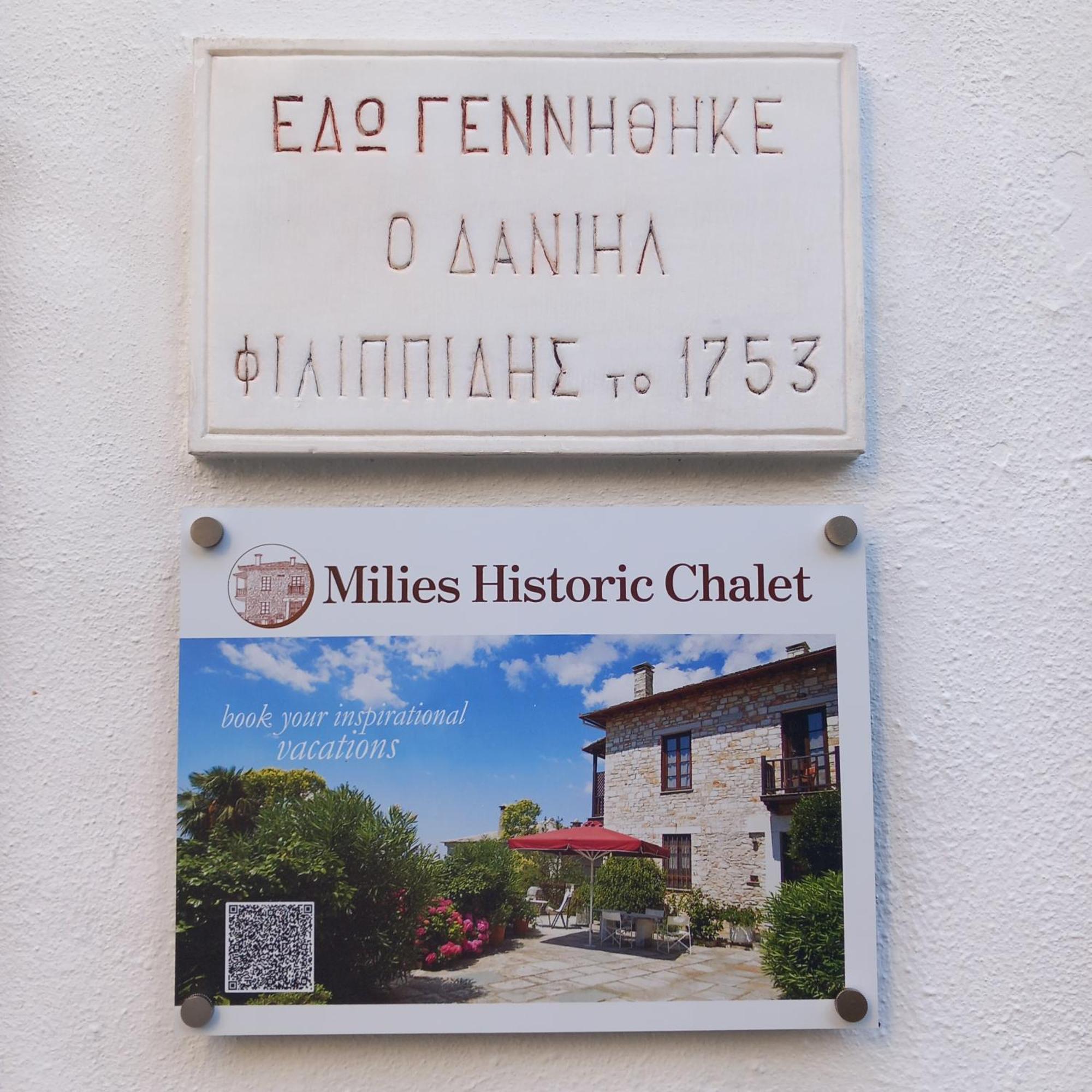 Milies Historic Chalet Pelion Μηλιές Εξωτερικό φωτογραφία
