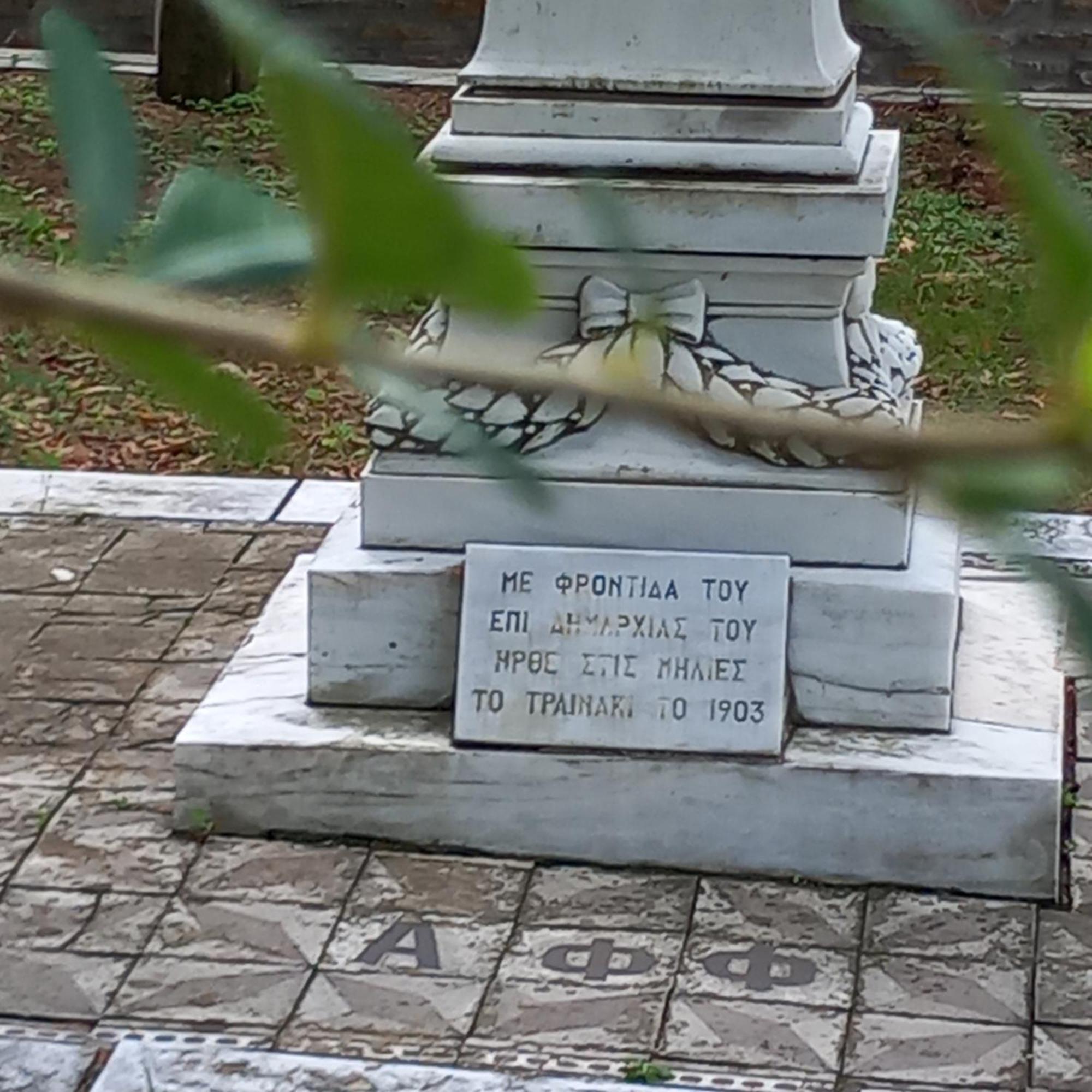 Milies Historic Chalet Pelion Μηλιές Εξωτερικό φωτογραφία